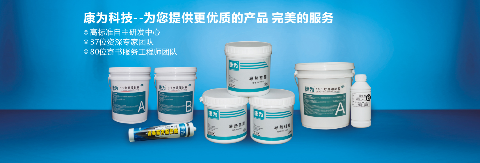 中山市康為硅膠制品有限公司
