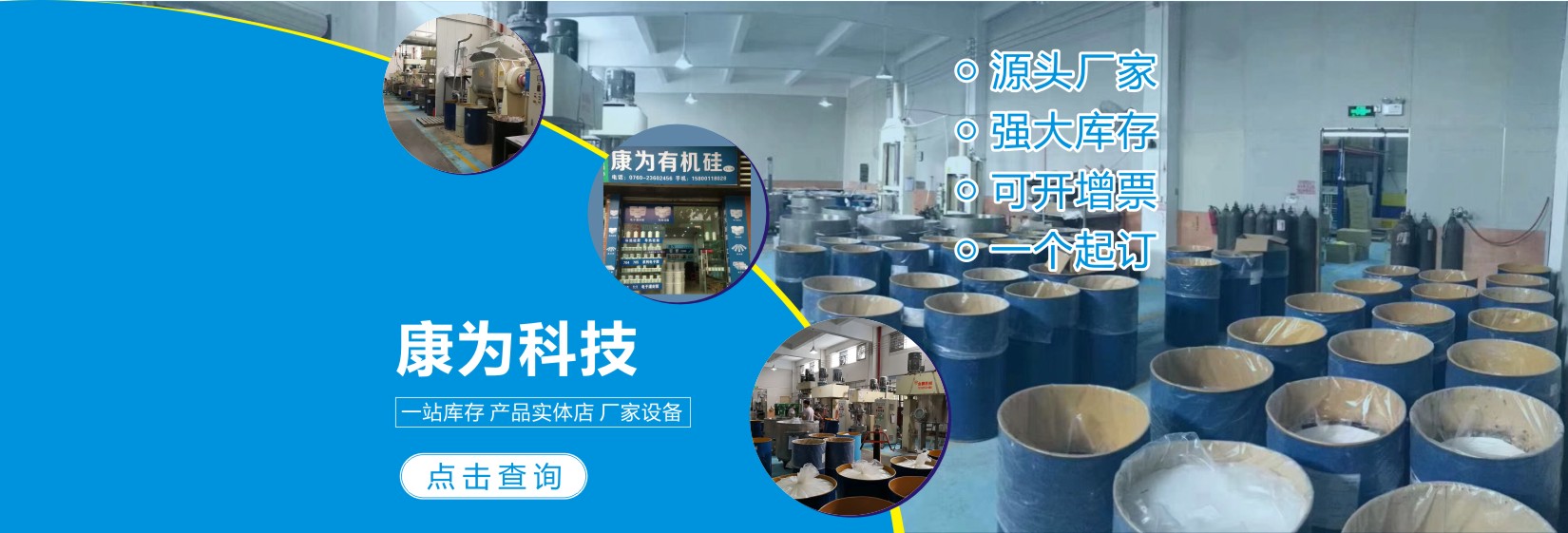 中山市康為硅膠制品有限公司