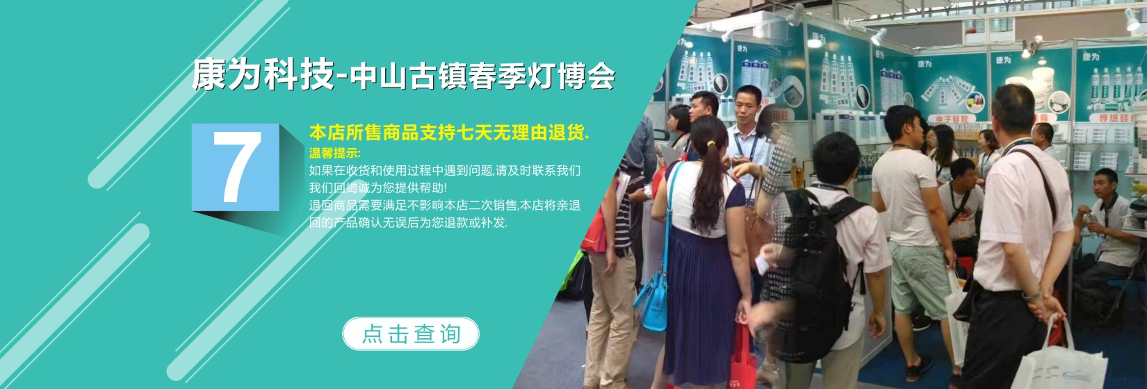 中山市康為硅膠制品有限公司